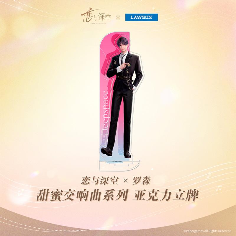 [Love and Deep Space × Rosen] Sweet Symphony Series Acrylic Stand