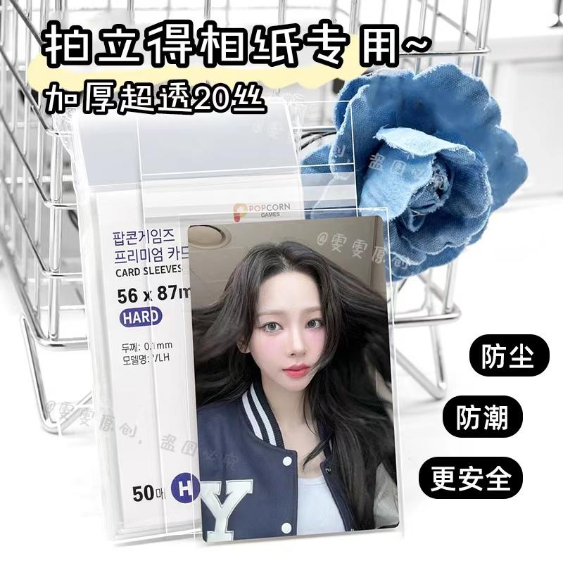 Polaroid card film mini 3 inch thickened 20 silk album small card postcard photo paper sheet sealing transparent protective film
