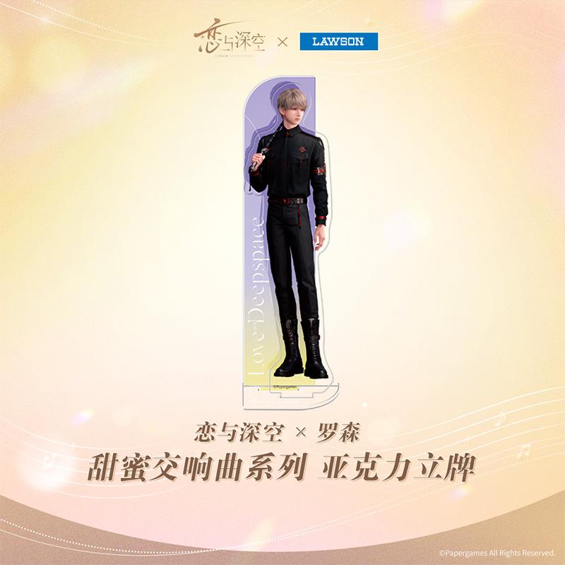 [Love and Deep Space × Rosen] Sweet Symphony Series Acrylic Stand