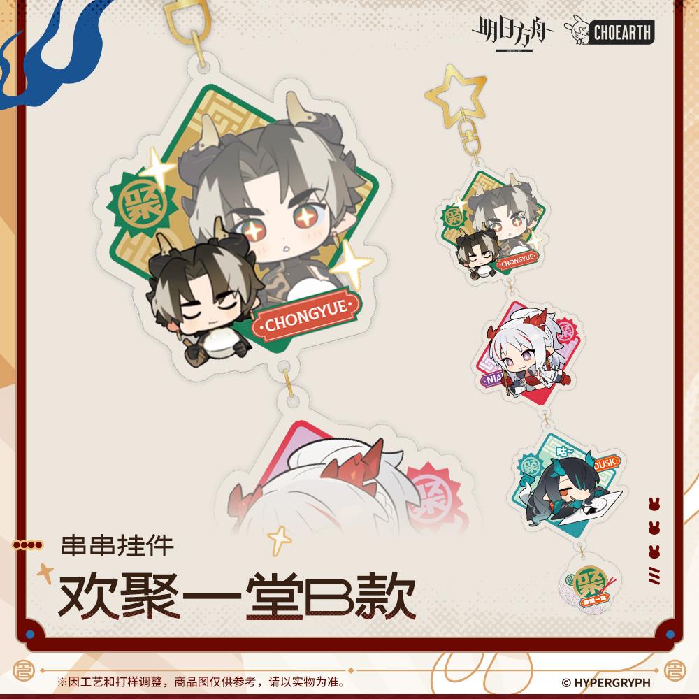 [Arknights] String Pendant - Gather A Model B Arknights Official Genuine Edition