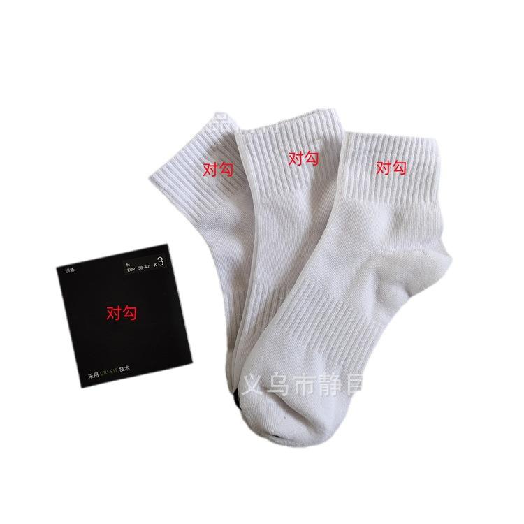 Suvarnayst socks with thick towel bottom thin basketball socks three pairs of long medium socks