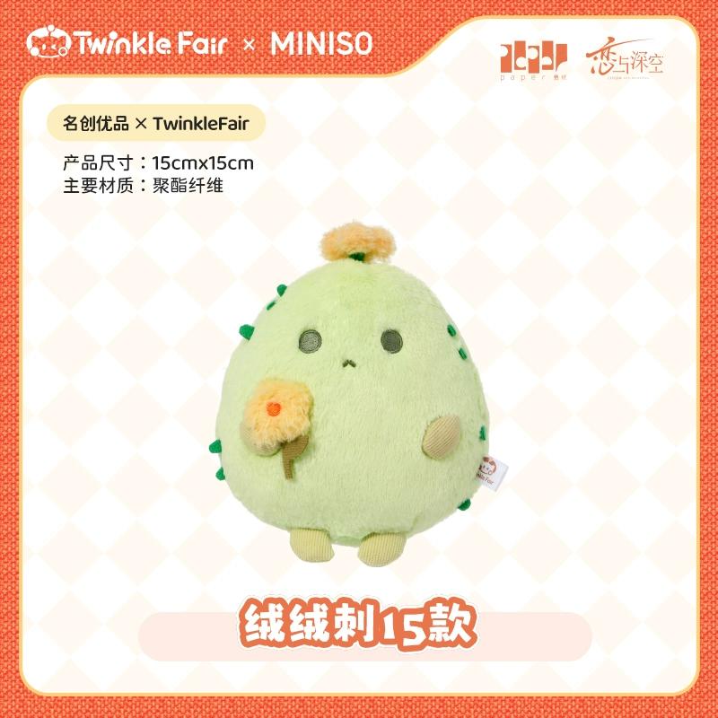MINISO x TWINKLE FAIR Love & Space Flower Series Plush Doll Gifts