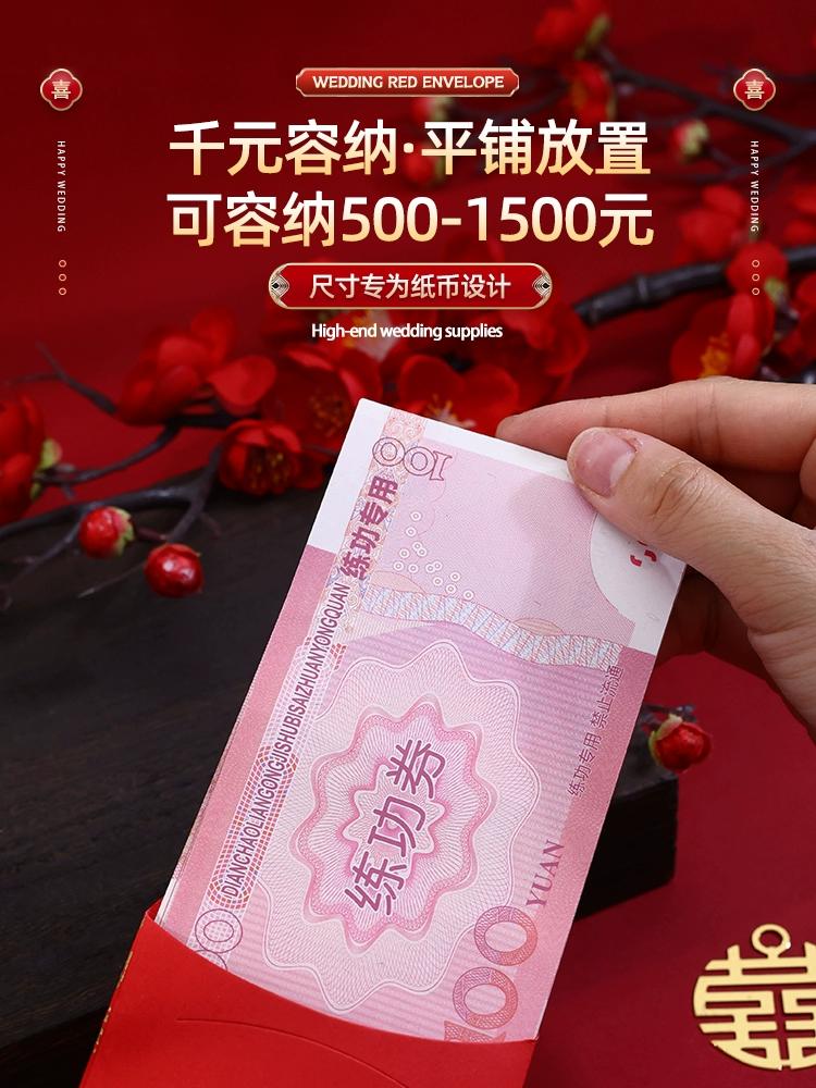 红包结婚专用订婚改口大中小婚礼喜包百元千元利是封婚庆用品大全