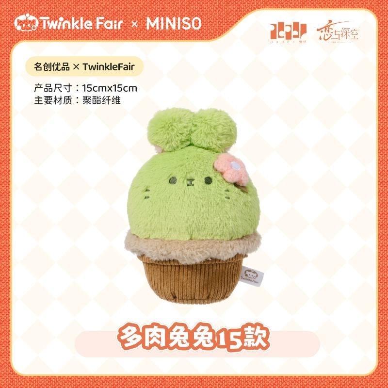 MINISO x TWINKLE FAIR Love & Space Flower Series Plush Doll Gifts