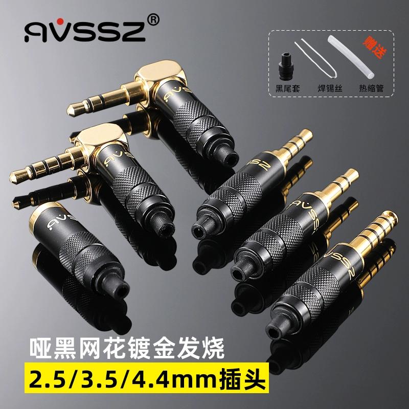 Ivision Shanwang 3.5 headphone plug copper gold plating stereo DIY welding repair headphone plug L-shaped elbow