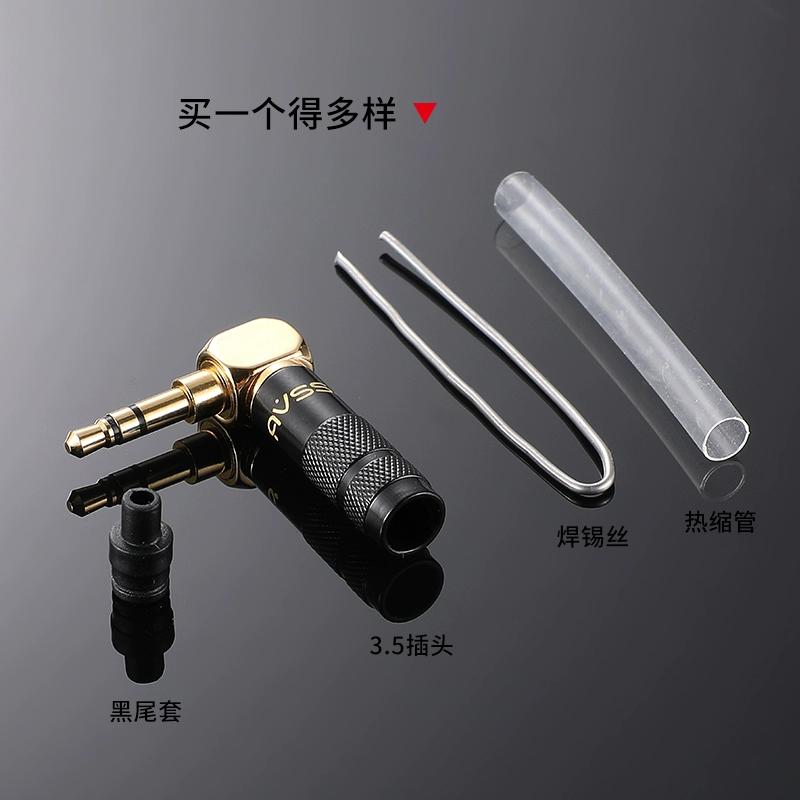 Ivision Shanwang 3.5 headphone plug copper gold plating stereo DIY welding repair headphone plug L-shaped elbow