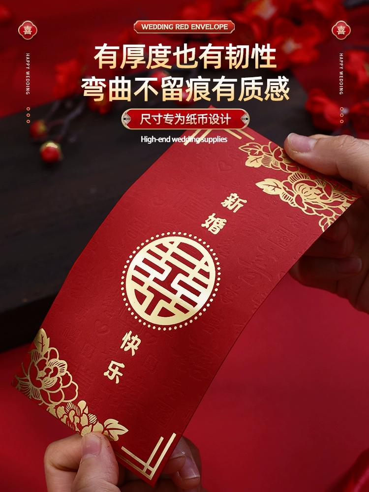 红包结婚专用订婚改口大中小婚礼喜包百元千元利是封婚庆用品大全