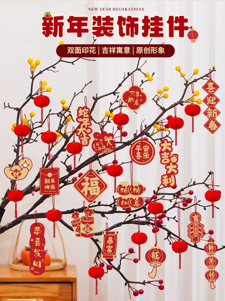 蛇年福字吊卡新年小挂饰2025新款过年装饰品摆件春节元旦绿植挂件