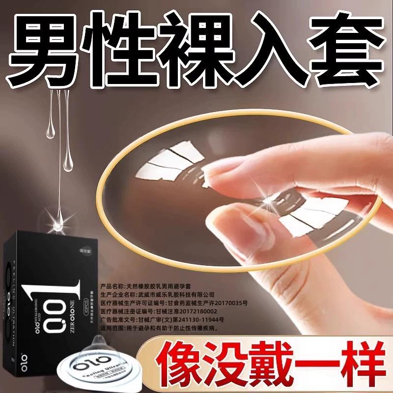 olo condom ultra thin nude 001 hyaluronic acid condom delay men's long-lasting flagship store authentic yd