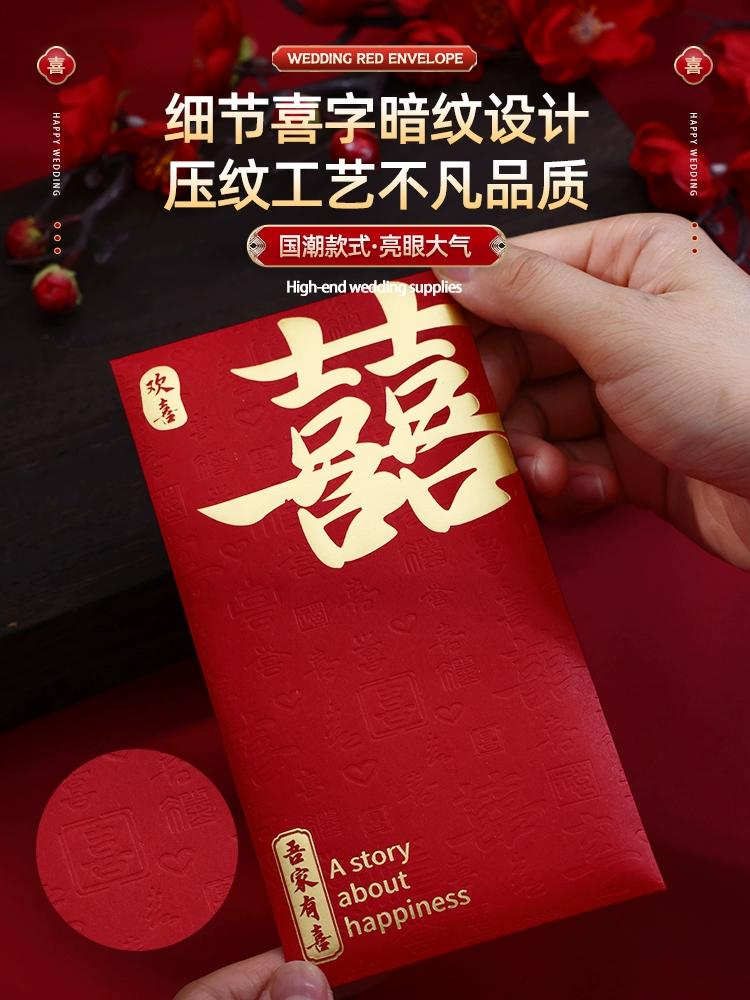 红包结婚专用订婚改口大中小婚礼喜包百元千元利是封婚庆用品大全