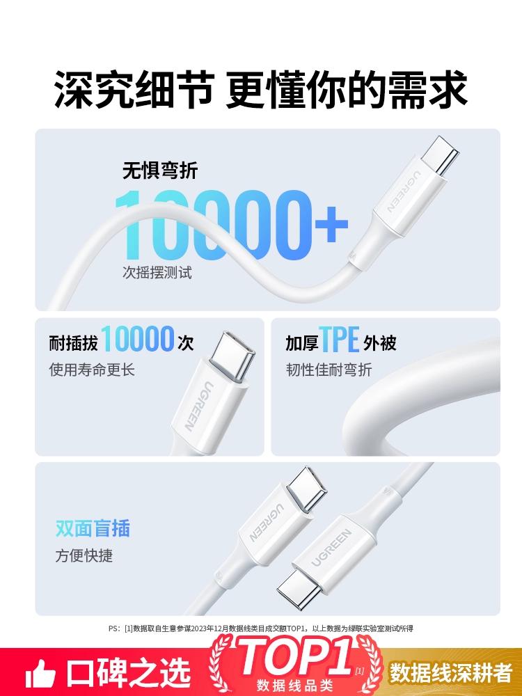 Green Link Dual TypeC Data Cable CTOC is suitable for Huawei Mate70 Apple 16iPhone15pro charging cable at both ends iPadMacBookPD fast charging 100W laptop TPYEC port