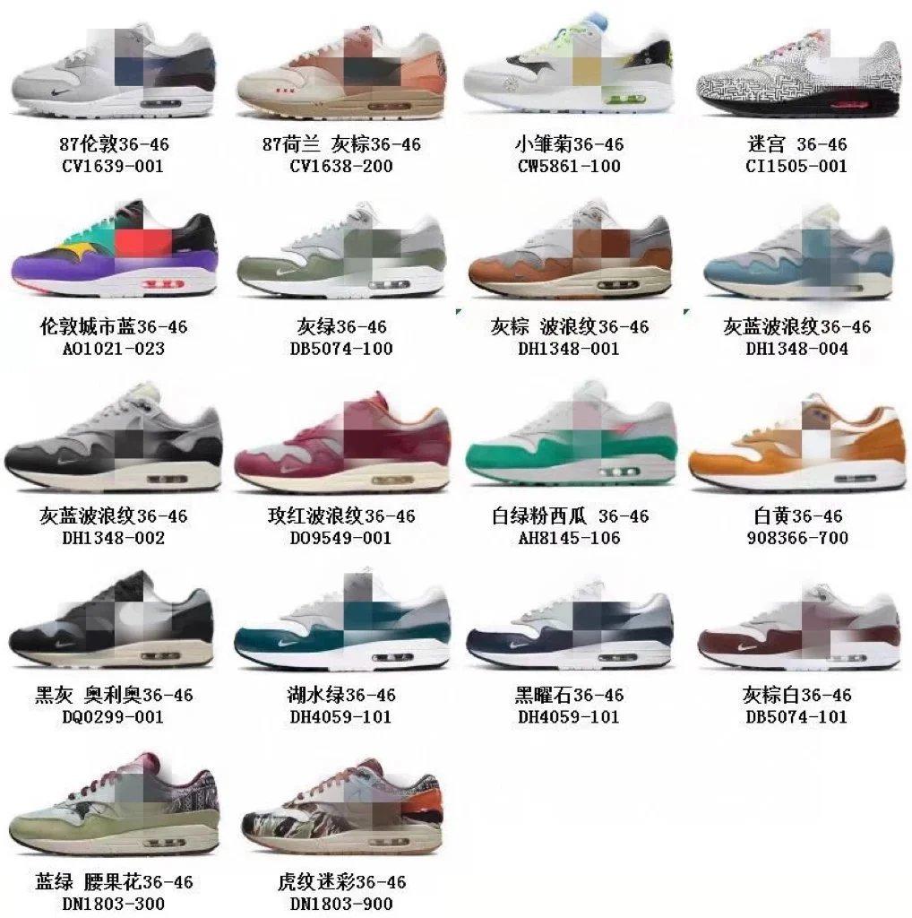 NK Air Max 1 Series Small air cushion