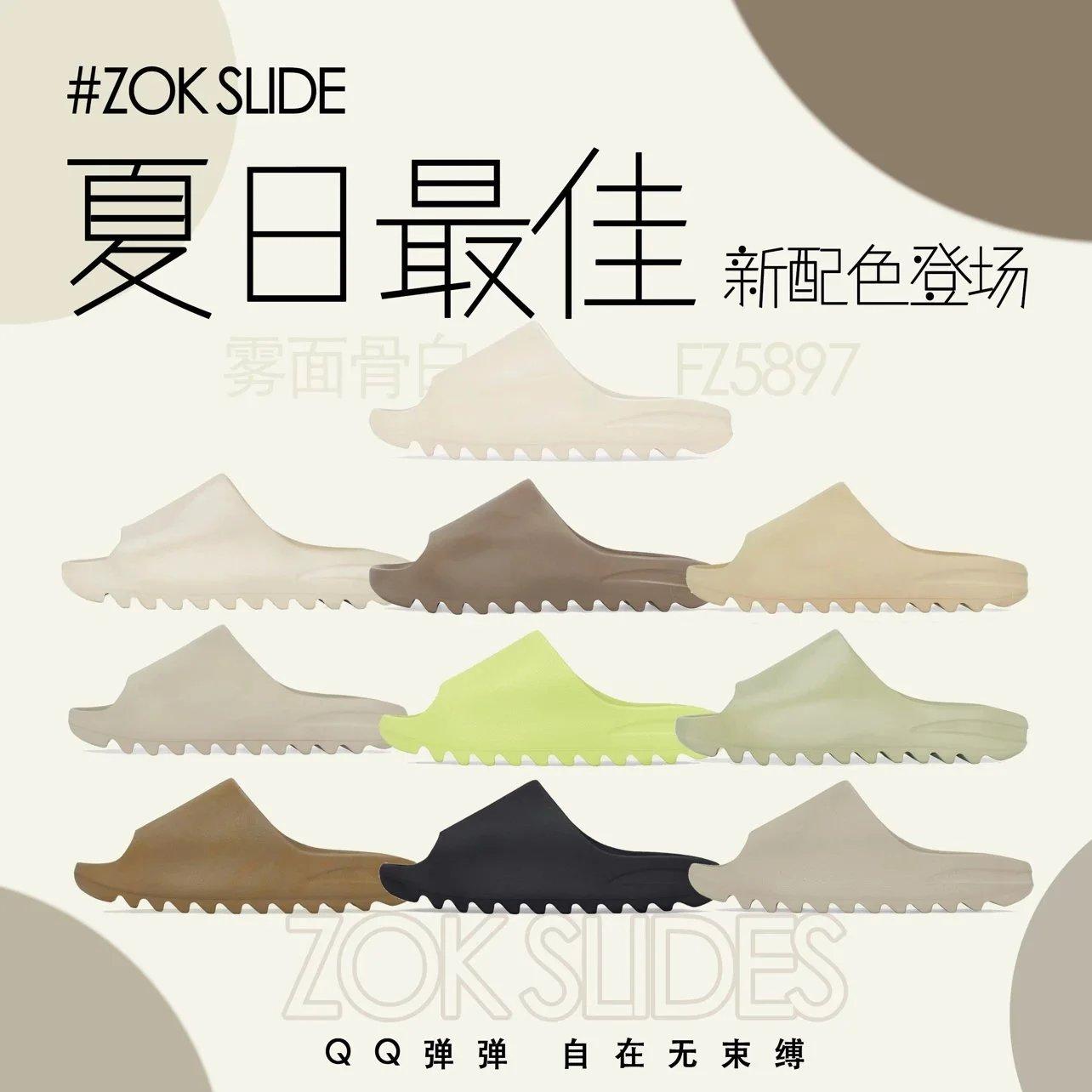 ZOK SLIDE slippers [QQ bullet, free and unrestrained] cumulative 3w+ real sales, different from the hard foot feeling on the market Summer tide drag