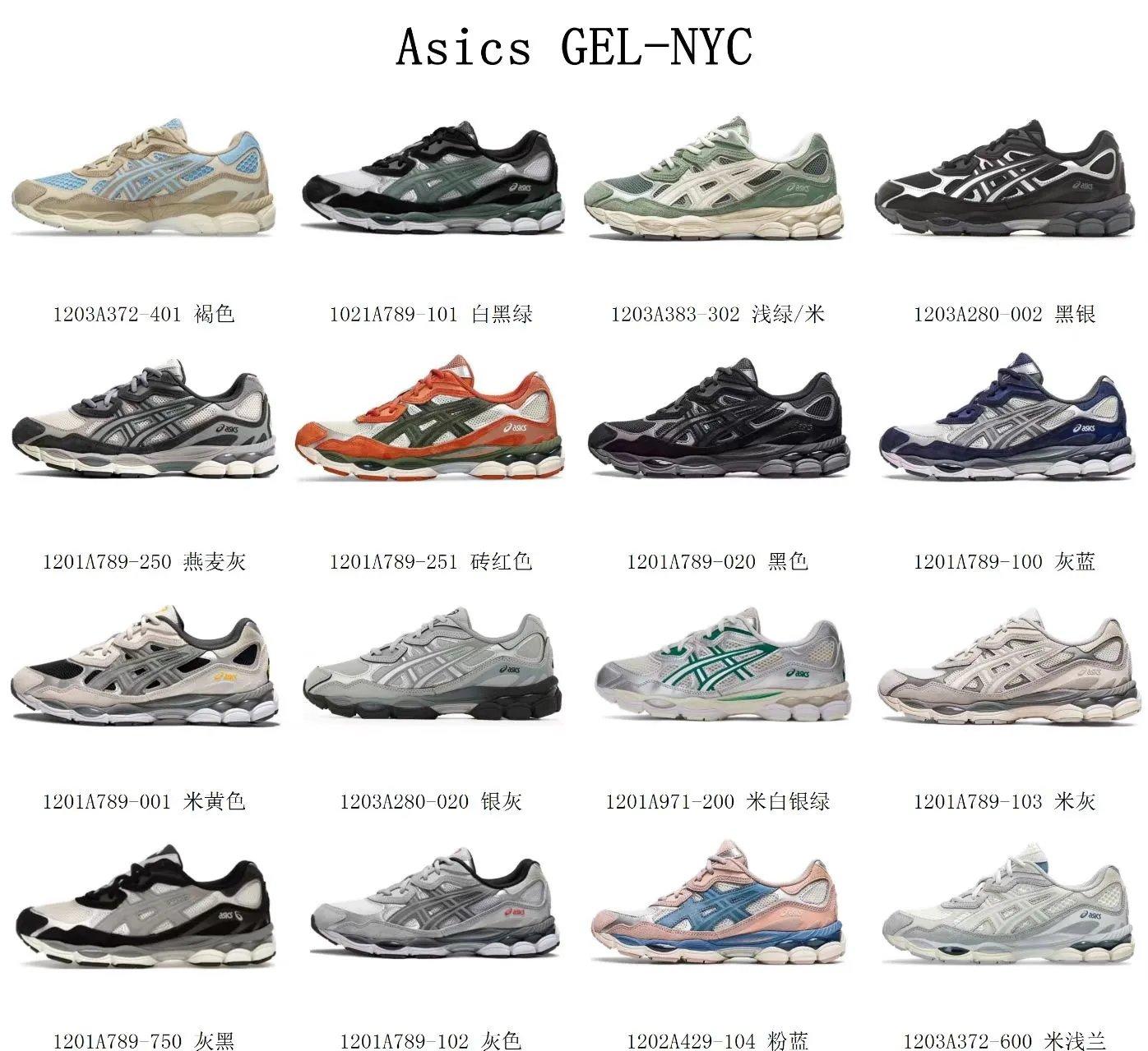 AS*IC*S Ge*l-N*YC