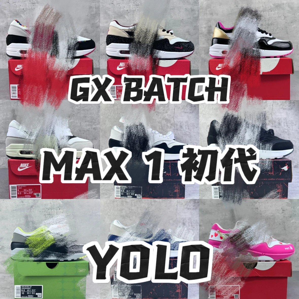 【GX2.0 Batch】Air Max 1 link2