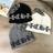 Knitted caps are sent randomly